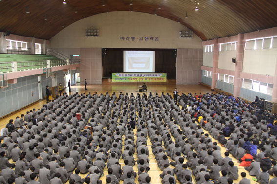 아산중학교 이미지