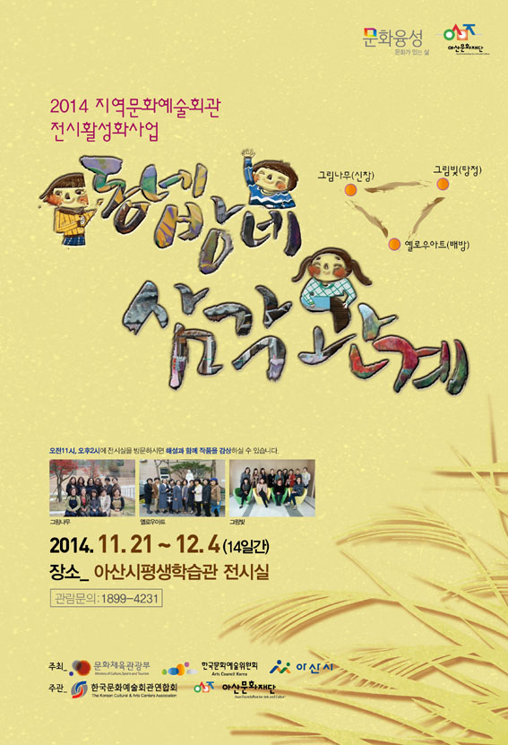 동네방네 이미지
