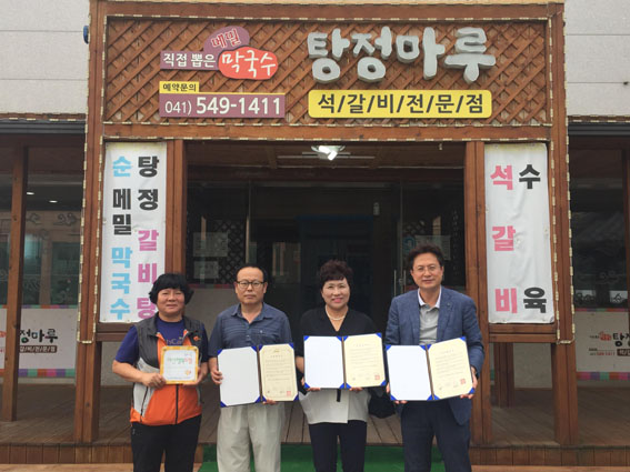 행복마루 이미지