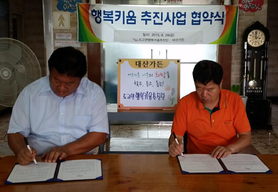 행복가든 이미지