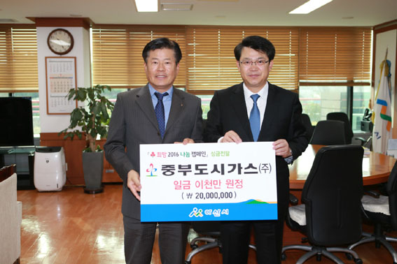 중부가스 이미지