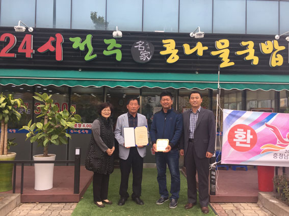 전주명가 콩나물국밥 이미지