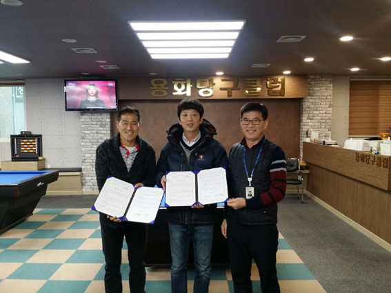 행복당구클럽 이미지