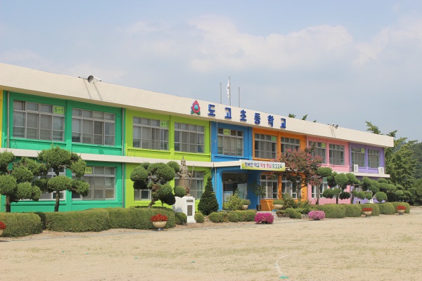 도고초등학교 이미지