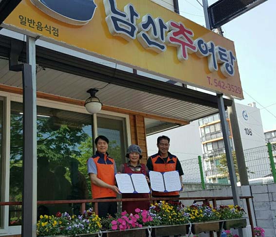 남산추어탕 이미지