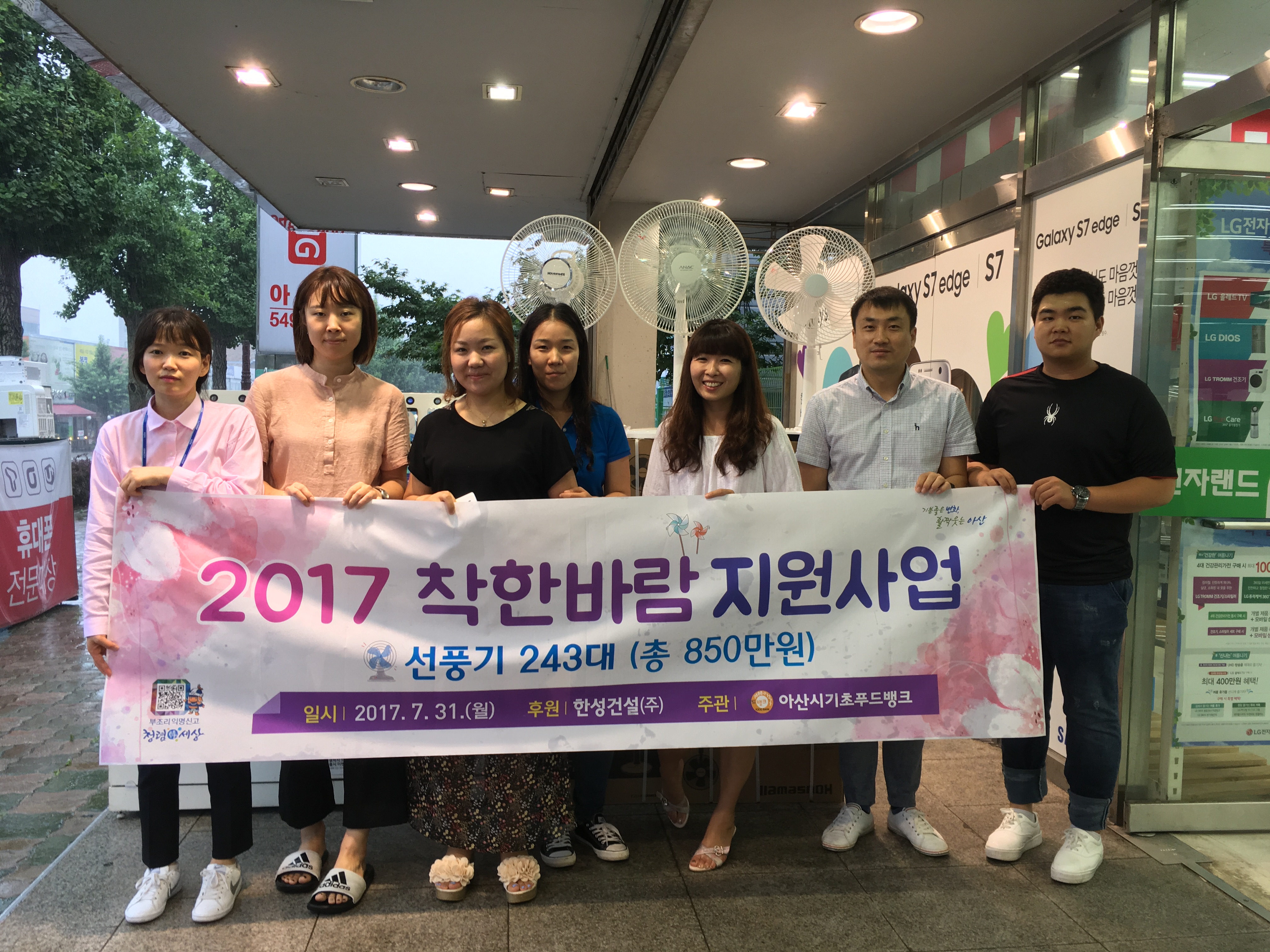 착한바람 이미지