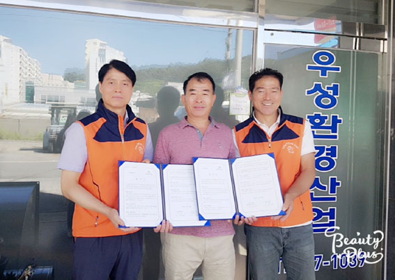 우성환경산업 이미지