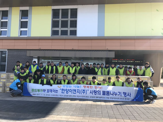 한양이엔지(주) 이미지