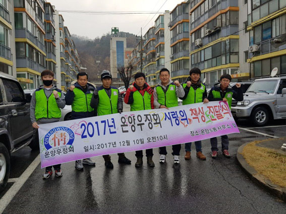 우정회 이미지