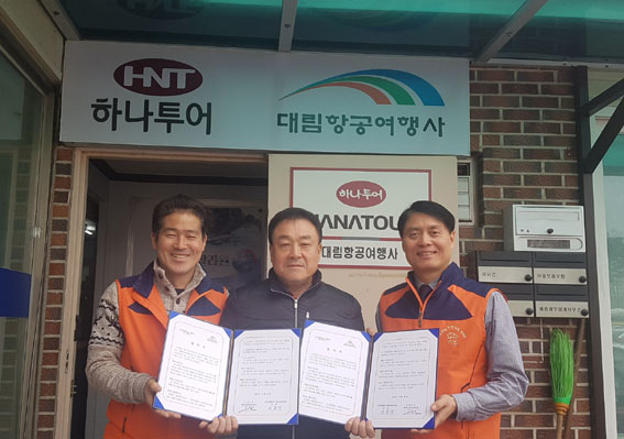 대림항공여행사 이미지