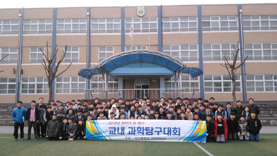 아산중학교 이미지