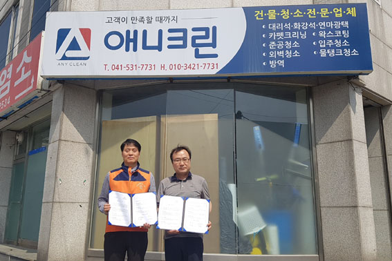 애니크린 이미지