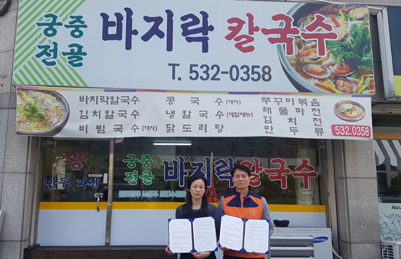 궁중전골칼국수 이미지