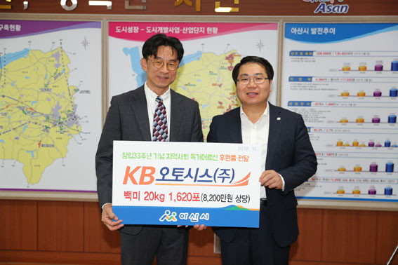 KB오토시스(주) 이미지