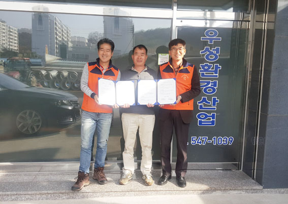 우성환경산업 이미지